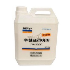표면처리 수성프라이머 DH-2000, 본상품