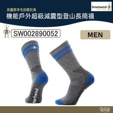 SmartWool 智慧羊毛 超級減震登山長筒襪 SW002890052 中性灰 登山襪 羊毛襪 美麗諾, 1個, L