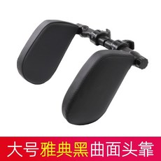 자동차 헤드레스트 목베개 차량용 시트 쿠션 차종 통용, 아테네블랙(PVC레더)라지