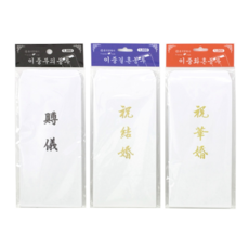 에이치케이 이중 경조사봉투 결혼/부의/화혼 7매, 결혼