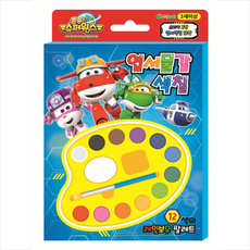 출동 슈퍼윙스 시즌3 엽서물감색칠