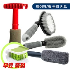 에이치 스토리 자동차 타이어 / 휠 관리 키트, 1세트, 혼합색상