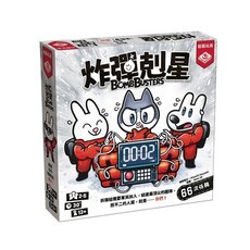 正版桌遊 炸彈剋星 Bomb Busters 繁體中文版, 1個