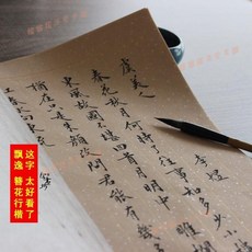 行楷描紅字帖：經典宋詞，優美字體，毛筆簪花小楷，成人書法練習，花蓮出貨, 1個, 仿古色,蘇軾5張（單字帖）