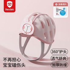 防摔帽 寶寶防摔帽 防摔神器寶寶護頭防摔帽嬰兒學步學爬寶寶防撞帽透氣, 1個, 粉色奶糖兔+消毒棉片,6個月-4歲寶寶