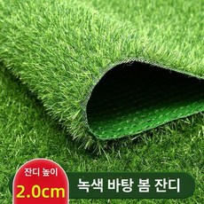 인조 잔디 25m 롤 발코니 실내 셀프 카페 테라스 2cm 노화방지 2mx5m 2mx6m, 1m 2cm 1롤 25㎡ 1mx25m