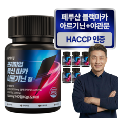 유케어핏 블랙마카 야관문 아르기닌 류신 마카 식약처 인증, 6개, 60정