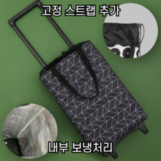 나우브 슬림한 휴대용 시장바구니 캐리어, 1개, 블랙라인 1개, 블랙라인