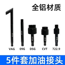 미션오일 어댑터 급유기 교환 연료유20피스세트 커넥터 아답터, L. 5개의 오일 필러 커넥터