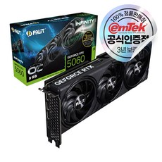 PALIT 지포스 RTX 5060 INFINITY 3 OC D7 8GB 이엠텍
