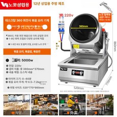 피키피킷 삼겹살굽는기계 회전 굽는기계 전기 통도리, 경제 36 전기 싱크 5000W 220 V 타이머 식당, 기본 색상