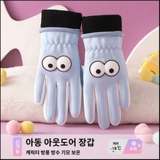 유아동 방수 방풍 보온 귀여운 어린이집 유치원 장갑 선물 (5~8세)