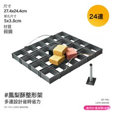 鳳梨酥模具長方形手工傳統糕點雪花酥牛軋糖餅乾壓模不粘烘焙工具, 1個