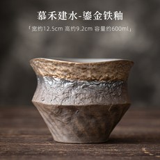 慕禾建水 鎏金铁釉 茶洗杯, 1個, 慕禾建水-鎏金铁釉, 慕禾建水-鎏金铁釉