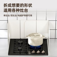 甜蜜cosmetics 廚房擋油板 煤氣竈臺耐高溫鋼板防油擋板炒菜防濺油機隔熱擋板, 1個, 高溫隔熱鋼1套