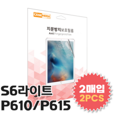 갤럭시탭S6 라이트 10.4 강화 액정보호필름 지문방지 SM-P610 SM-P615, 갤럭시탭S6 라이트 10.4 (P610/P615), 1개