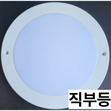 현관 신발장 센서등 직부등 엣지원형센서등 슬림형 수연, 엣지원형 직부 20W, 1개