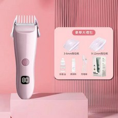 超靜音嬰兒理髮器 全家通用 70分鐘使用時間, 粉色, 1個, 不適用
