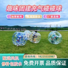 풍선 범퍼볼 체육대회 굴리기 야유회 대형 탱탱볼 레크레이션, 지름 1.5m 범퍼볼