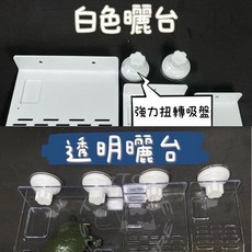 慢慢爬 澤龜 曬台 浮台 曬背爬坡平台 白色/透明款, 1個, 白色小（14*8cm)