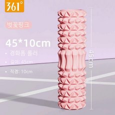 361 폼롤러 돌기형 지압 롤러 요가 필라테스 장비, 핑크 45cm, 1개