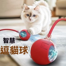 智能逗貓球 自動躲避 電動貓玩具 自嗨解悶 消耗體力, 1個, 再加一條薄荷魚,緋紅球體+至強機芯+三擋可調+充電器+貓, 緋紅