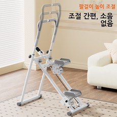 실내용 가정용 스텝머신 계단 오르기 운동기구 가정용 스텝퍼실내 운동기구, 흰색 흰색