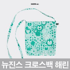 뉴진스 앨범 가방 슈퍼내추럴 무라카미 Supernatural NJ X MURAKAMI 크로스백 1종, Cross Bag 해린