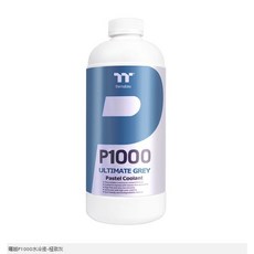 Thermaltake 曜越 P1000水冷液 (CL-W246-OS00BU-A), 極致灰(CL-W246-OS00GM)