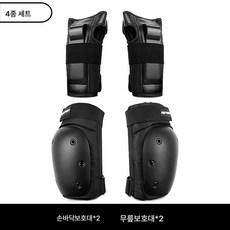 스케이트보드 가드 성인 인라인 무릎 보호대 여성 헬멧 세트 낙상 방지 힙 보호대 토트, 네조각세트[핸드가드+무릎보호대], M 사이즈 (75-120Kg, 1개