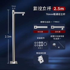 스텐 가로등 지주대 고정 2m 보안등 스테인리스 공원 도시, D. 2.5m 관통형 모니터링 폴