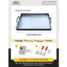 무쇠 사각 철판 고기 토스트 구이판 요리 삼겹살 곱창, 폴리싱 31 x 22 4mm 2cm, 1개, 1cm