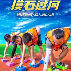 趣味運動會遊戲道具 團隊活動戶外拓展, 23x15x7.5cm黑色(三個裝),便攜款7.5cm厚度 新款直角邊緣, 1個