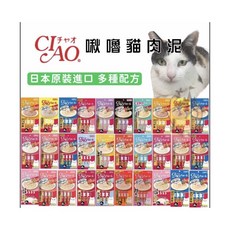 CIAO 啾嚕貓肉泥 日本原裝進口 多口味選擇, 14g, 30個, 綜合口味