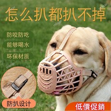 爆款下殺 狗狗嘴套防咬亂吃口罩大中小型犬泰迪用品狗套籠狗罩寵物金毛防叫 PVxK, 淡粉色（網格款）三代防扒 防吃、咬、舔、,7號 嘴圍32-37（35-50公斤）, 1個