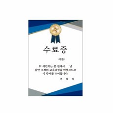또팔아 수료증 만들기 학생상장만들기 유치원수료증 칭찬상장