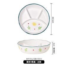 陶瓷四格分格盤 附蓋及湯匙 兔子圖案, 1個, 四格碗太陽