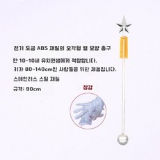 루모 군악대 지휘봉 합창단 스테인리스 금색 의장대 성가대 90cm 스틱, 1. 90CM 오각형 스틱