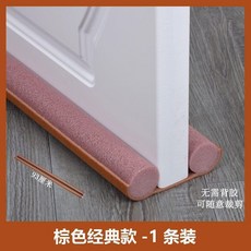 門底密封條 防風 防噪音 防蟲, 1個, 棕色,半根裝 長度45釐米 根