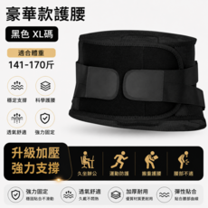 日本護腰帶 透氣腰帶 腰部減壓護腰帶 托腰塑性 收腰塑身腰帶 健身腰帶 運動腰帶 女生專用 護具, 黑色, 1個