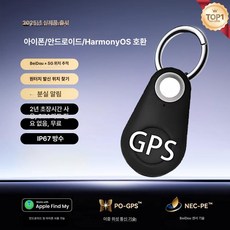 에스이스타 위치추적기 치매노인위치추적기 치매, 기본 구성품, 2개 구매시 1개 증정 상위