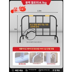 픽노바 진입금지바리게이트 휀스 금지 스텐바리케이드, 16.1x1.5m 블랙옐로우 신형 1급 완전 용접+전부, 1개