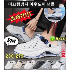 1/1+1[5cm 키높이]비치 미끄럼 방지 아웃도어 샌들 슬리퍼 여름 신발 구멍 미끄럼 방지 겉에 똥꼬 슬리퍼 신는 남자