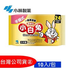 日本小林製藥 小白兔 手握式暖暖包 24小時 持續保溫 10入/包, 1個