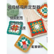 블로킹 크로셰보드 모티브 고정 강침 뜨개질 미포함, 포지셔닝 보드  10*10cm(강철 바늘 4개 포함)