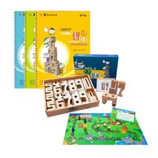 조이매스 셈블록-스쿨세트 61pcs 워크북3권포함 학교 유치원 교구 수학적 창의력 사고력