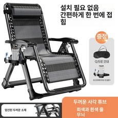 1인용 철제 각도조절 쇼파 안락 휴식, 1개, 회백색 줄무늬 사각관 금속 클립