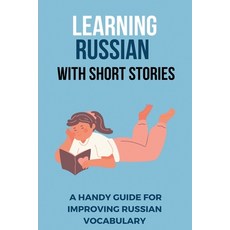 Learning Russian With Short Stories: A Handy Guide For Improving Russian Vocabulary: Learn Russian Paperback, Independently Published, English, 9798708102034