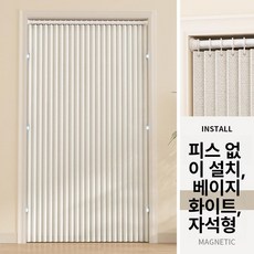 책장가리개 주방 커튼 가림막 가림천 선반 시스템옷장