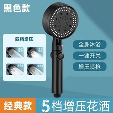 增壓淋浴噴頭按摩蓮蓬頭 加壓過濾花灑 單花灑頭, 5擋經典花灑71空氣增壓,單花灑頭/限時12小時, 1個